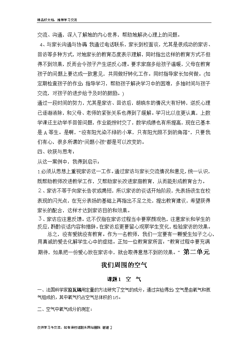 “同济案例日 走进芯原股份”成功举行